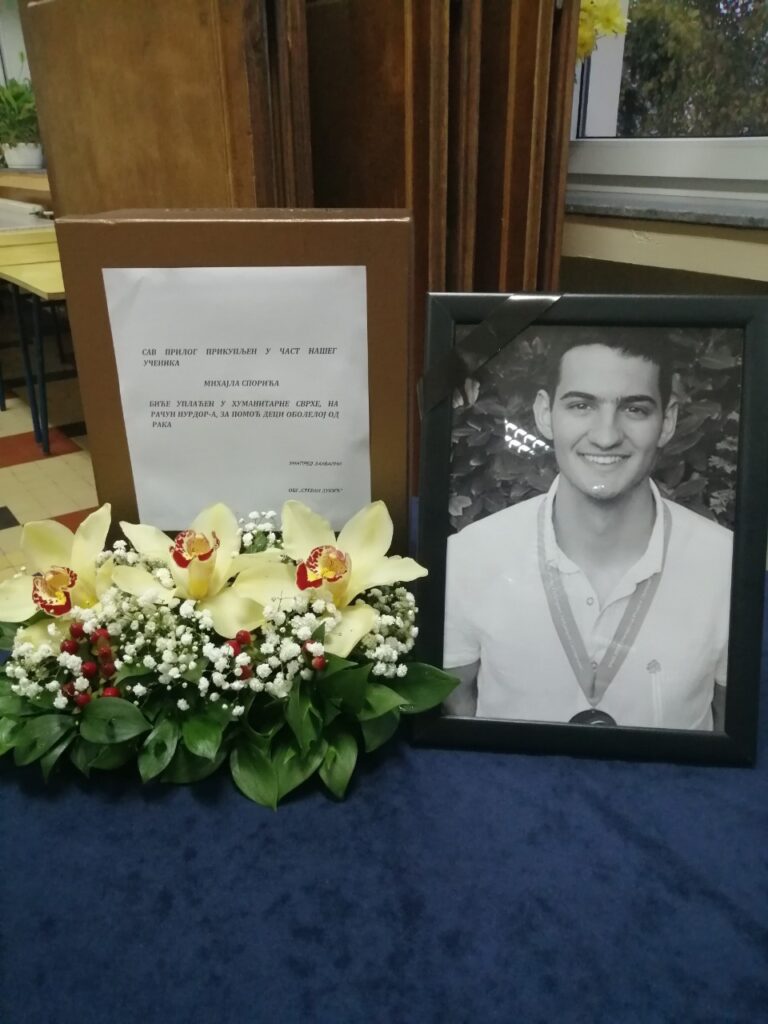Комеморација поводом смрти Михајла Спорића